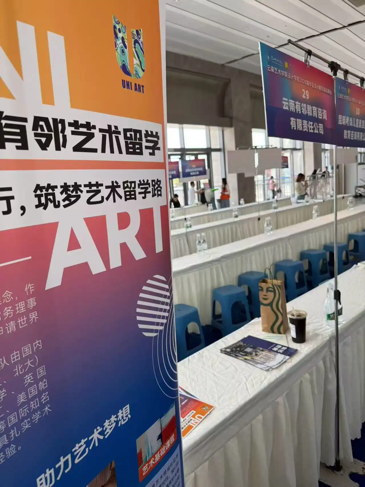 昆明艺术作品集参会展位