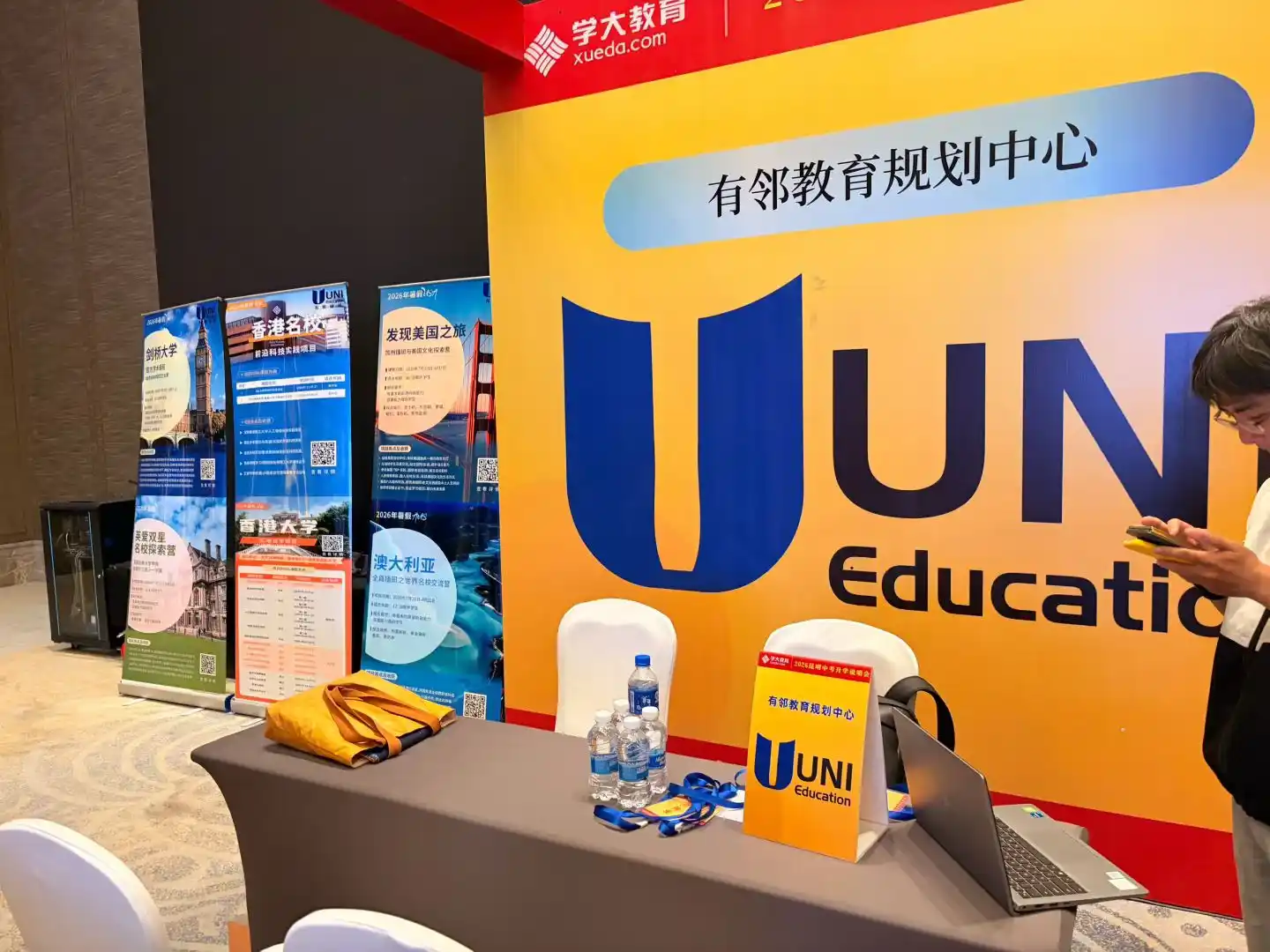 云南高中起点留学专展