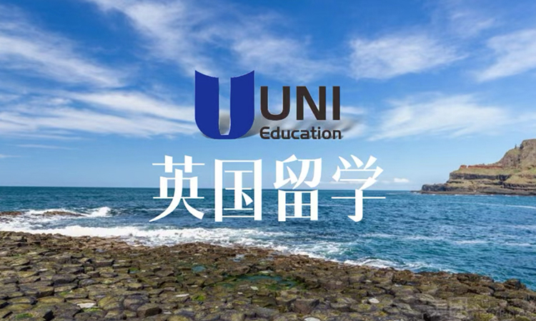 英国留学
