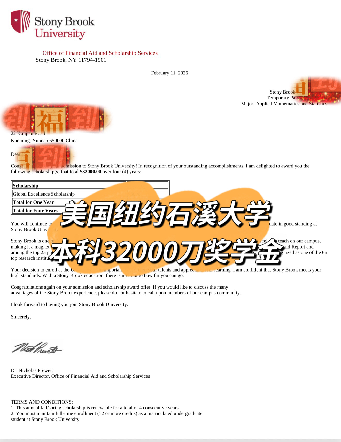 美国纽约石溪大学本科录取书