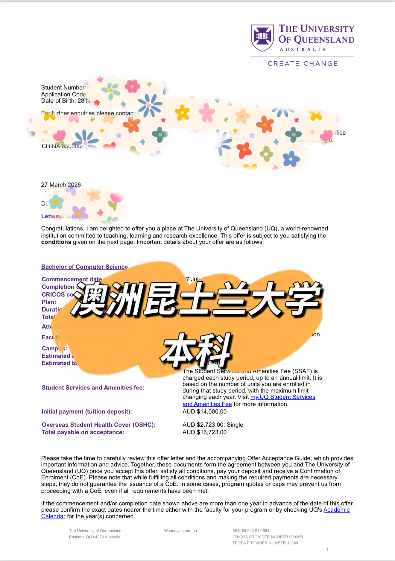 澳洲昆士兰大学本科录取书