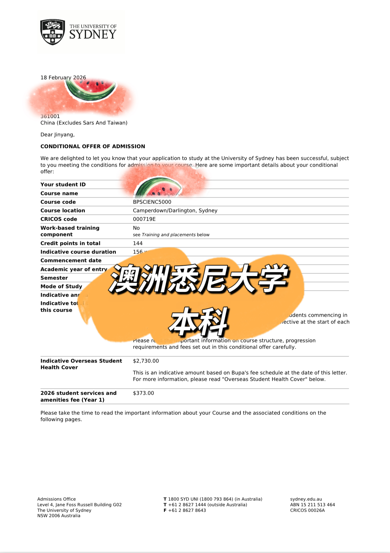 澳洲悉尼大学本科录取书