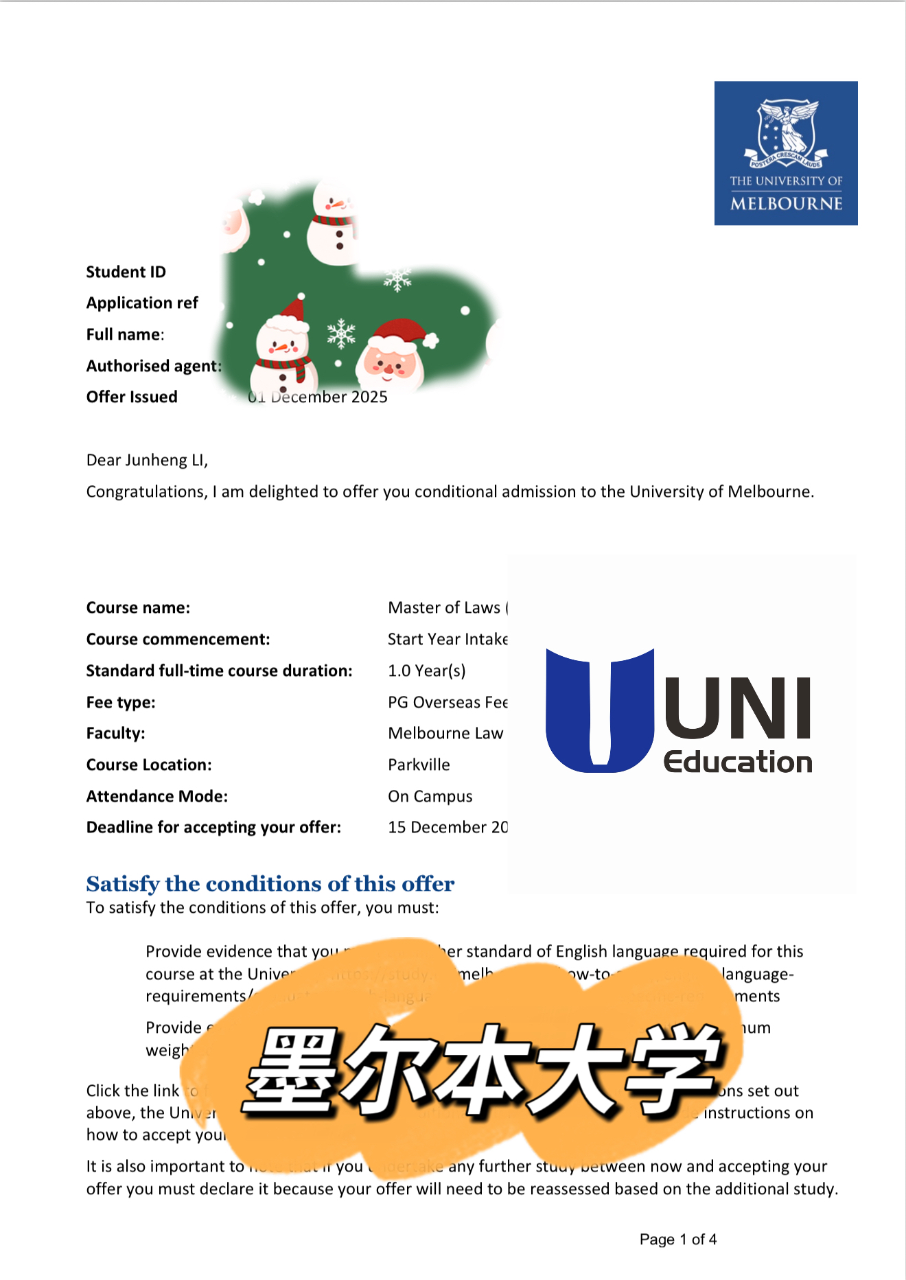墨尔本大学法学硕士录取书