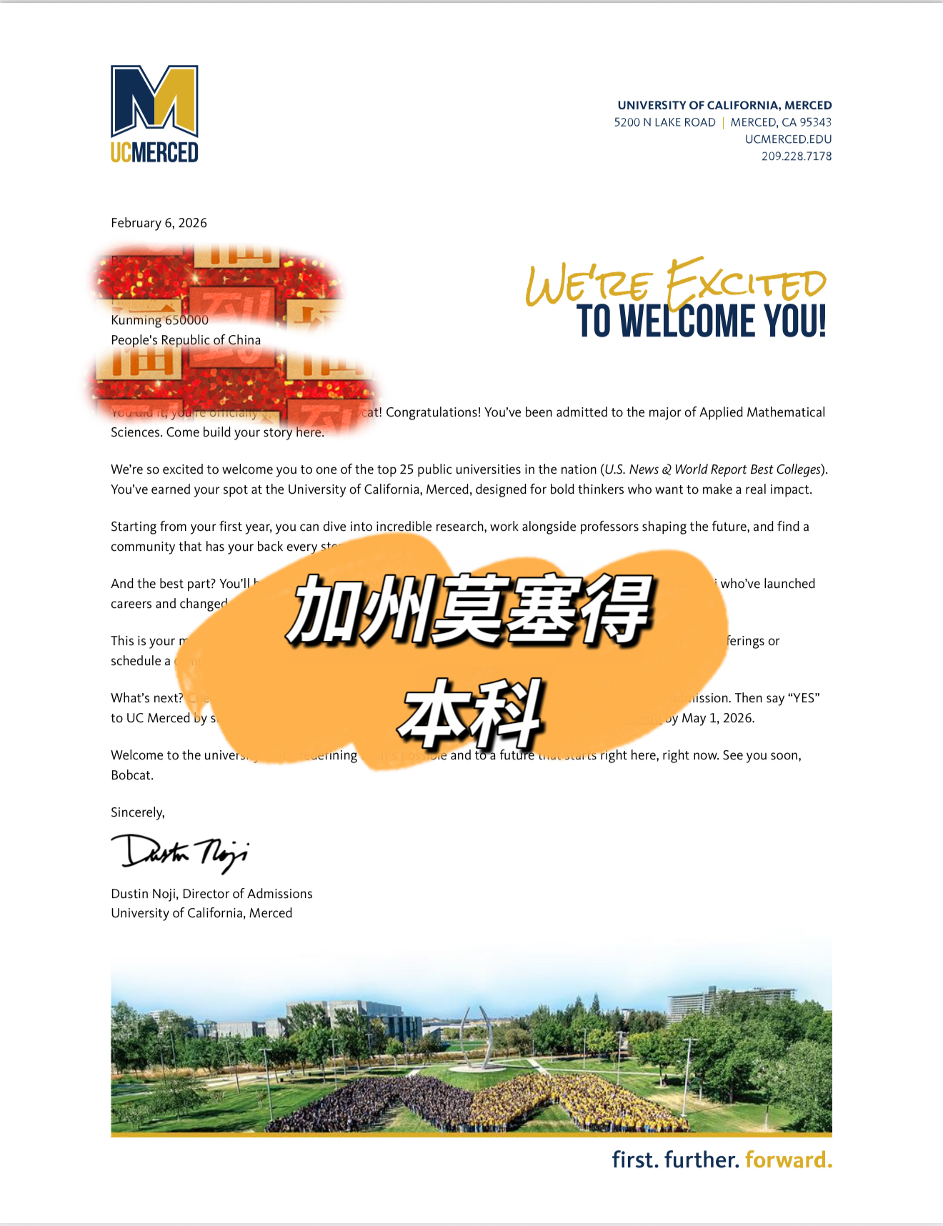 加州大学默塞德分校本科录取书