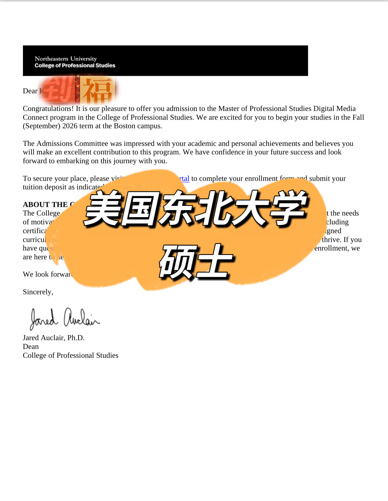 美国东北大学数字媒体专业职业研究硕士录取书