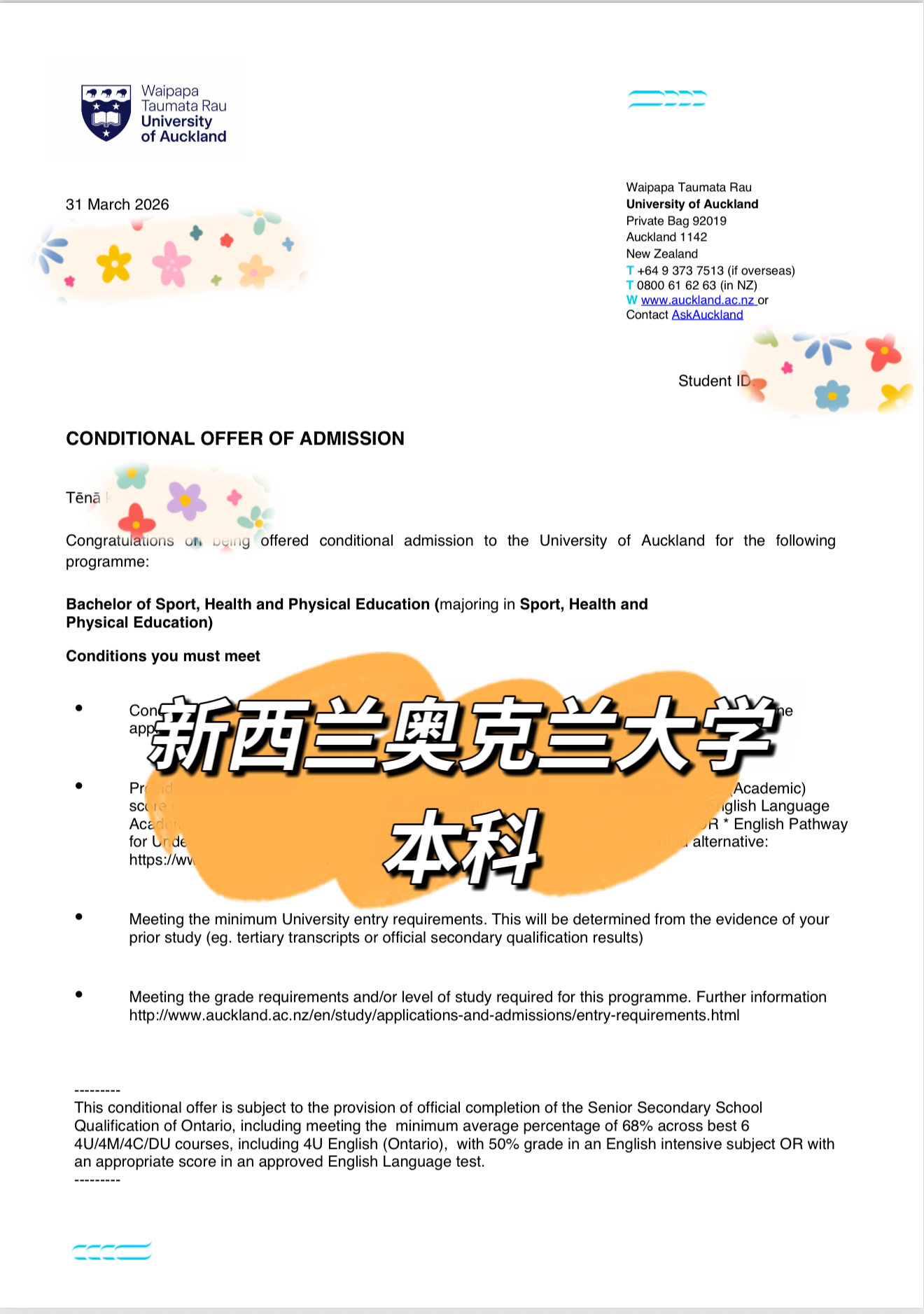 新西兰奥克兰大学体育健康与体育教育本科