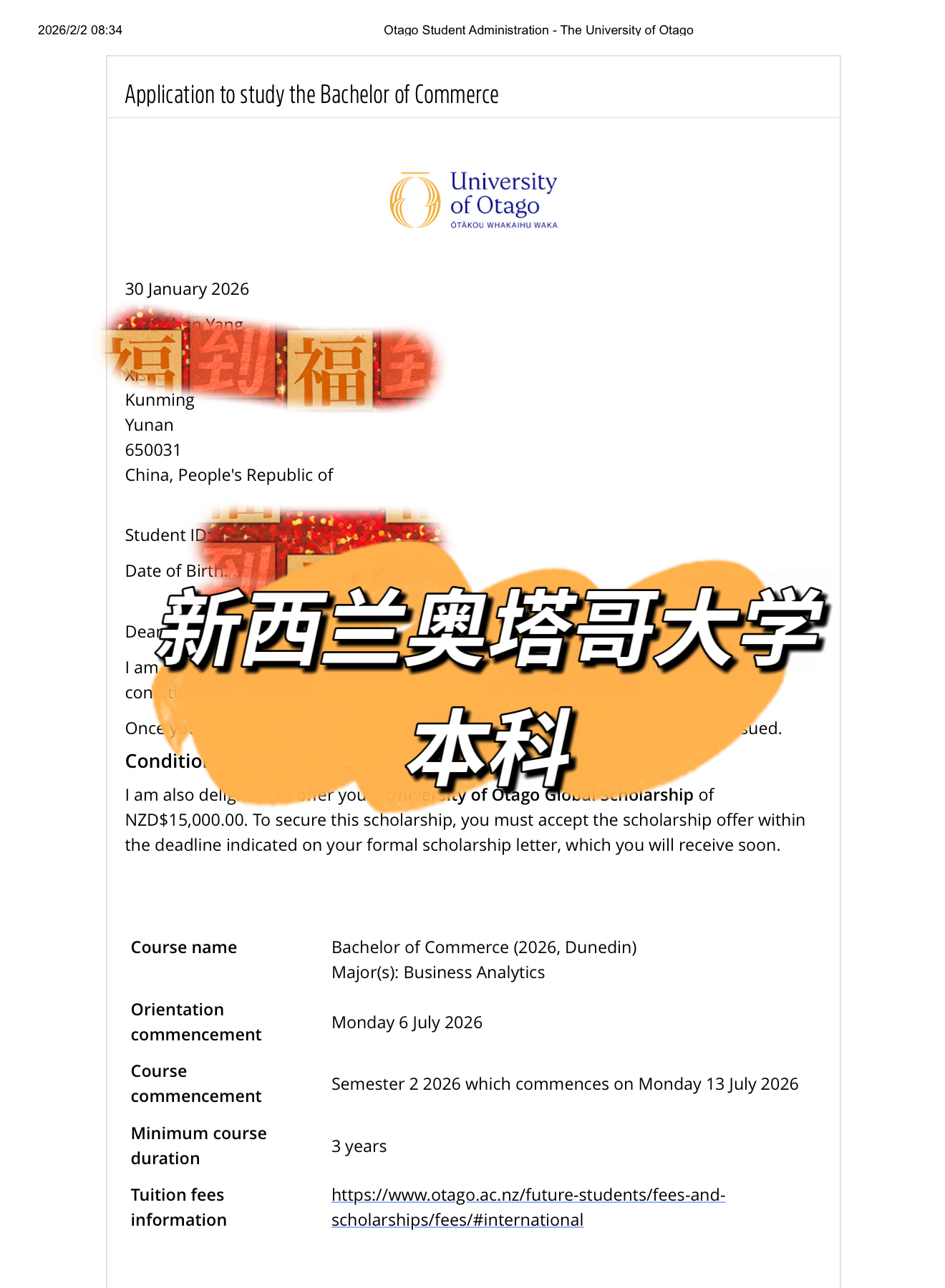 新西兰奥塔哥大学商科学士录取书