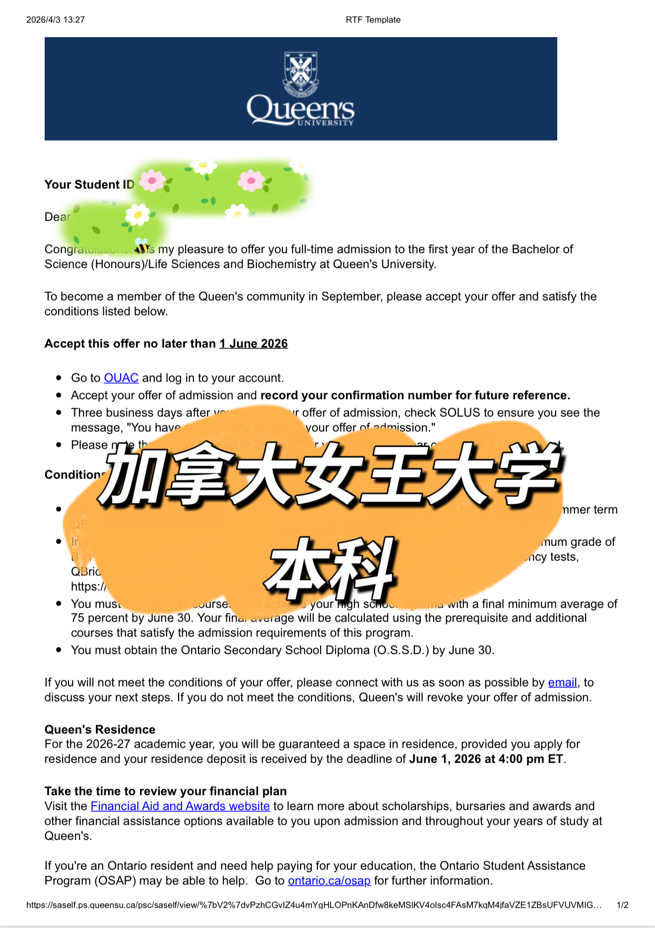 加拿大女王大学生命科学与生物化学荣誉理学士本科录取录取书