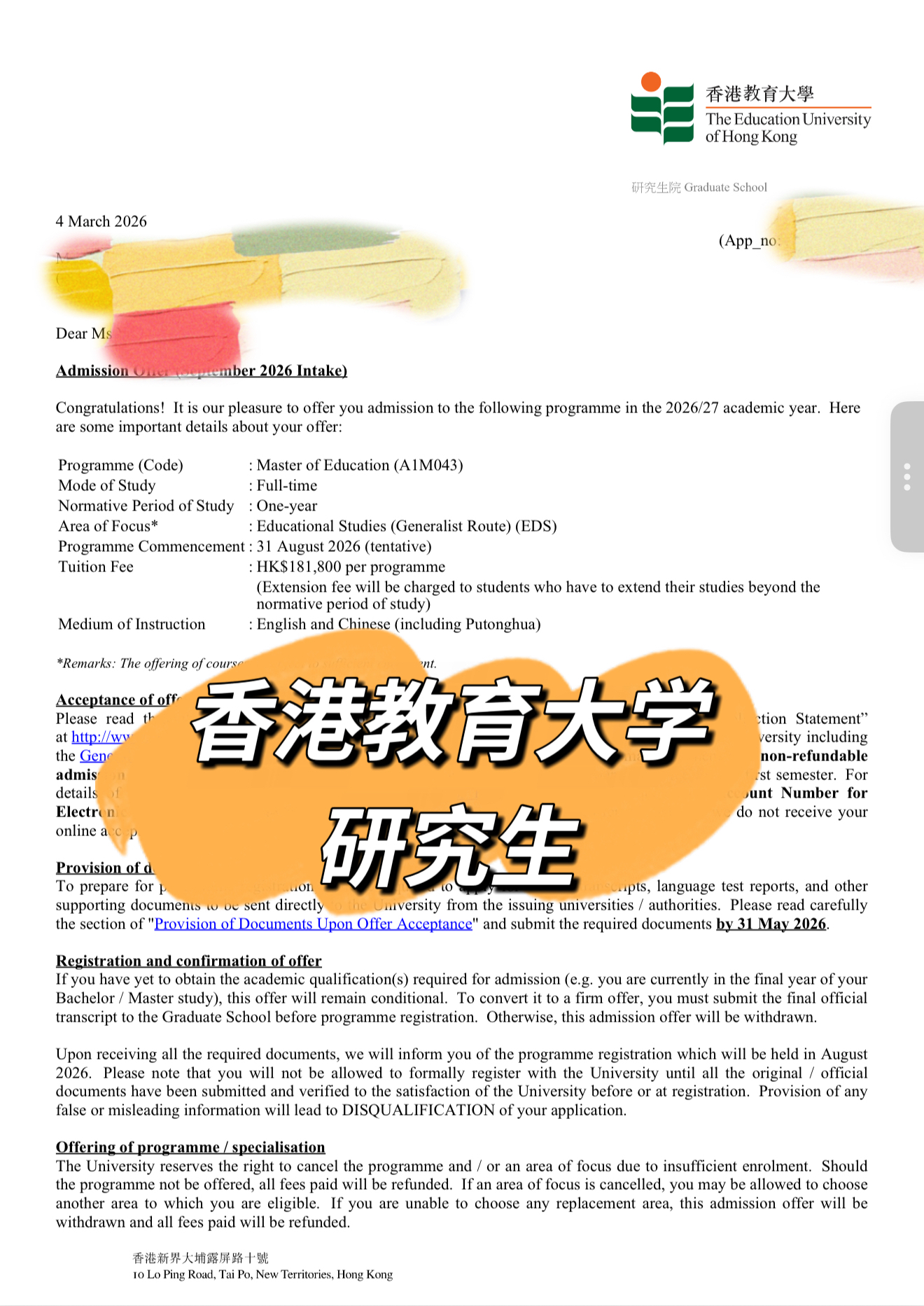 香港教育大学教育学硕士录取书