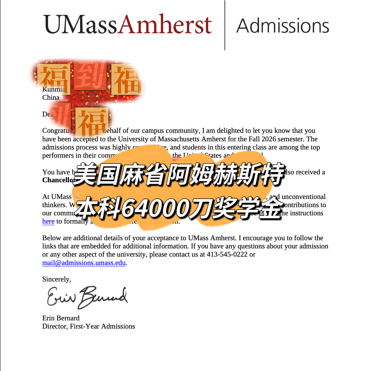 美国麻省阿姆赫斯特本科录取书