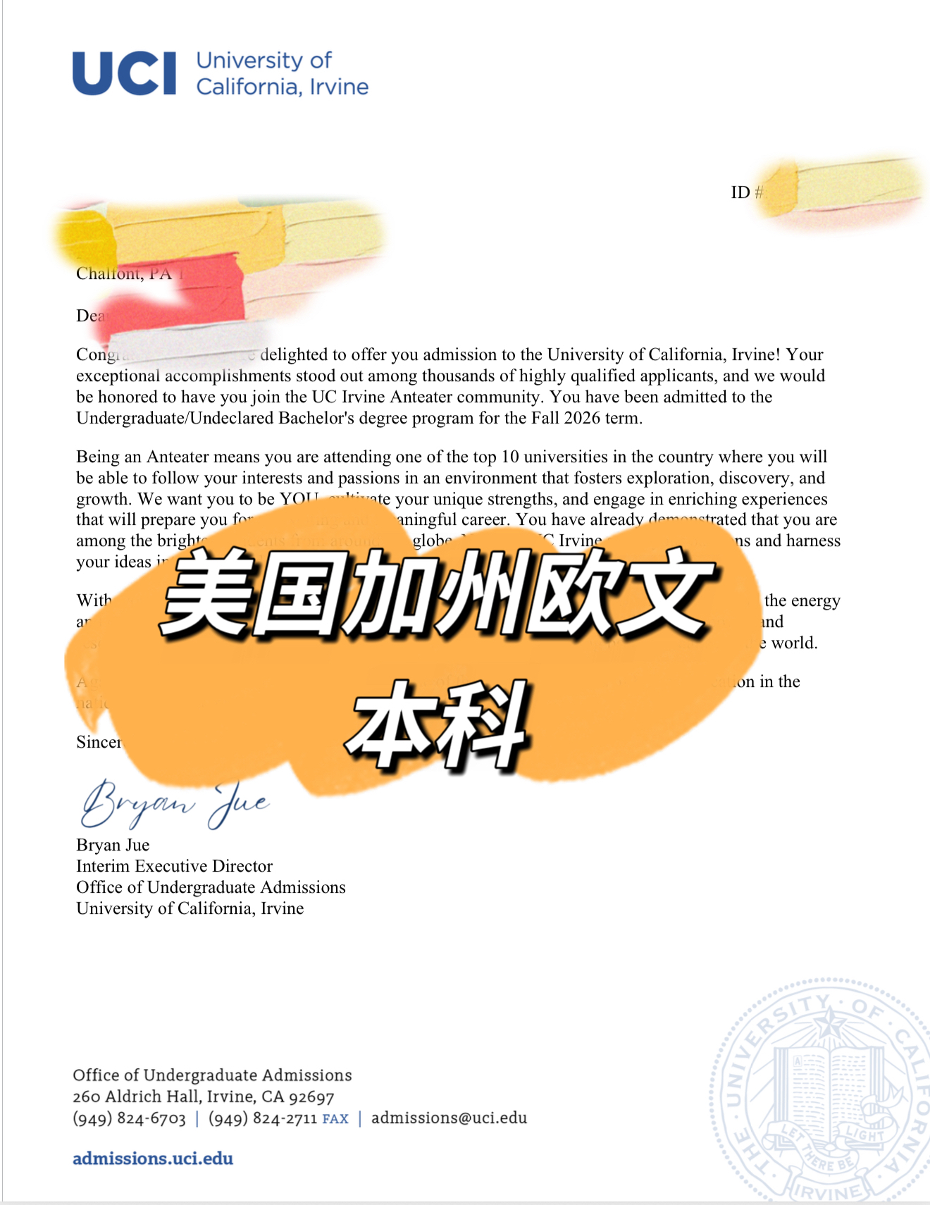 美国加州欧文本科录取书