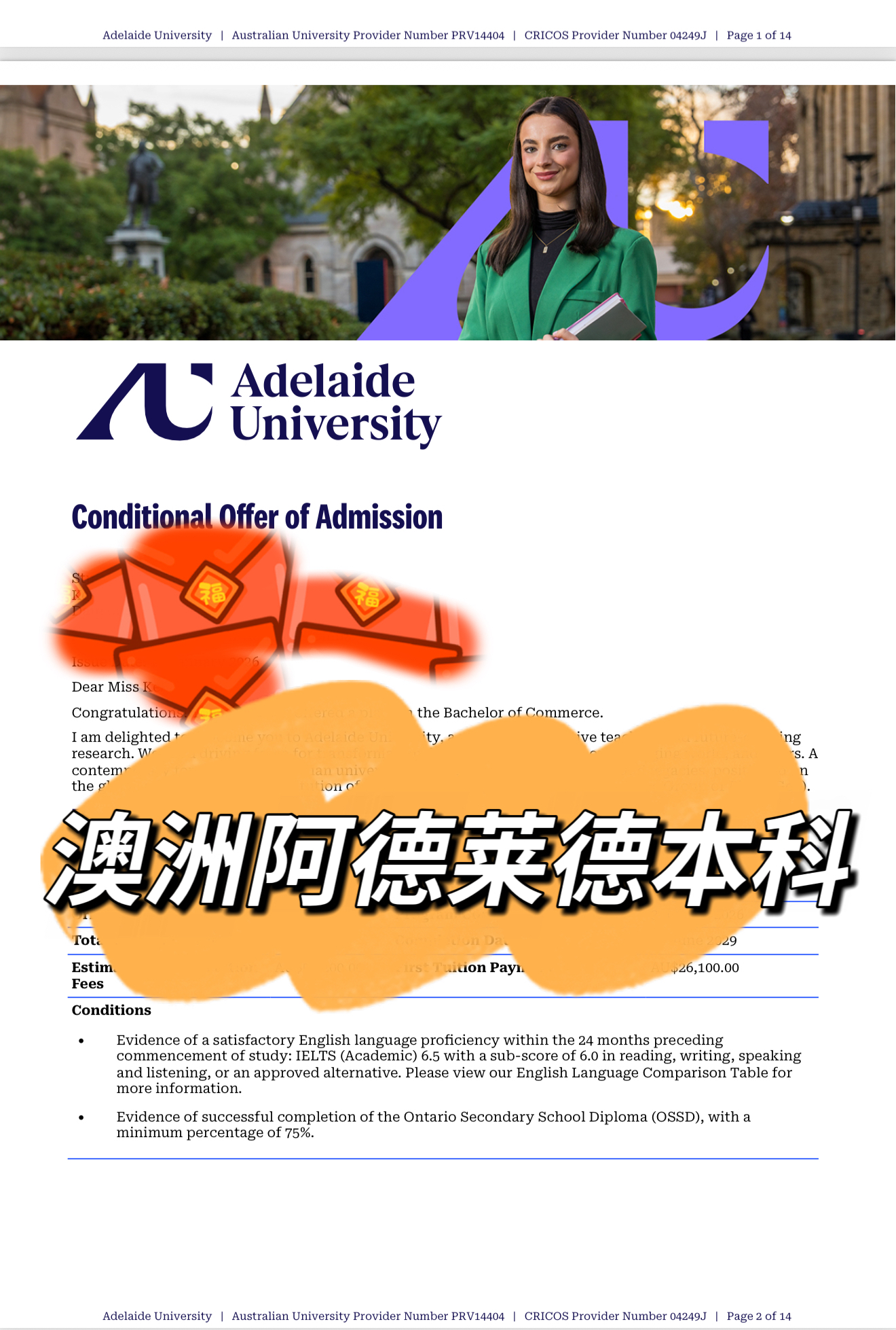 澳洲阿德莱德大学商科本科录取书