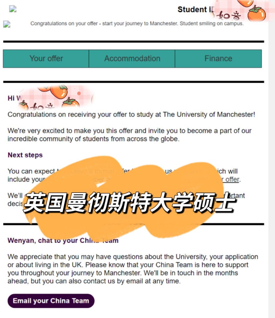 英国曼彻斯特大学硕士录取书