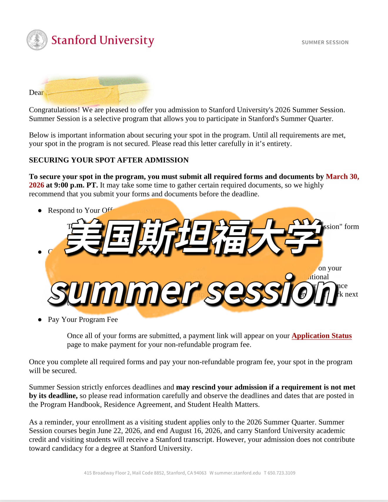 美国斯坦福大学录取书