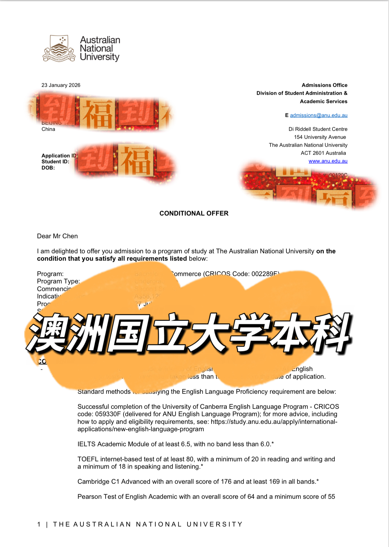 澳洲国立大学本科录取书
