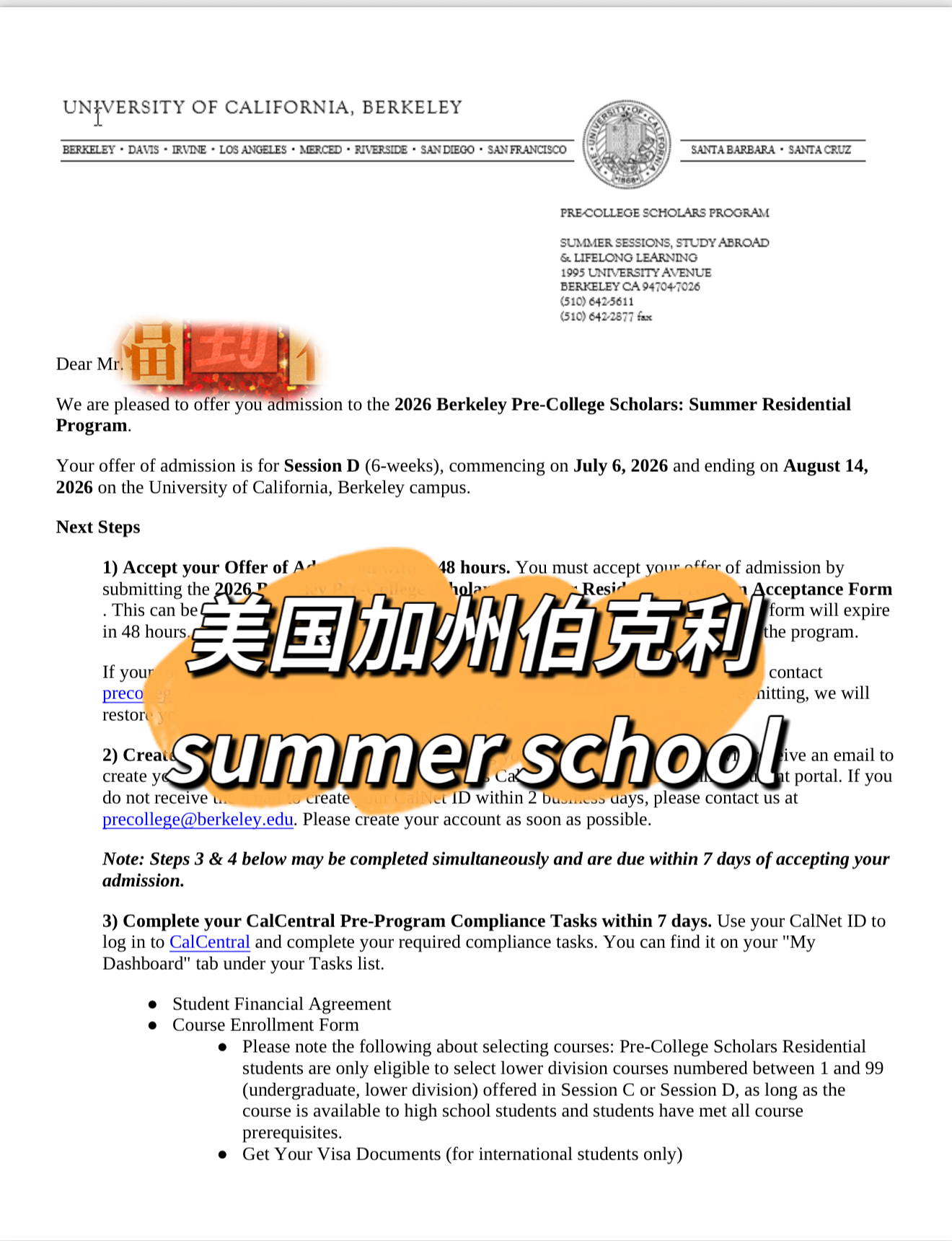 美国加州伯克利录取书