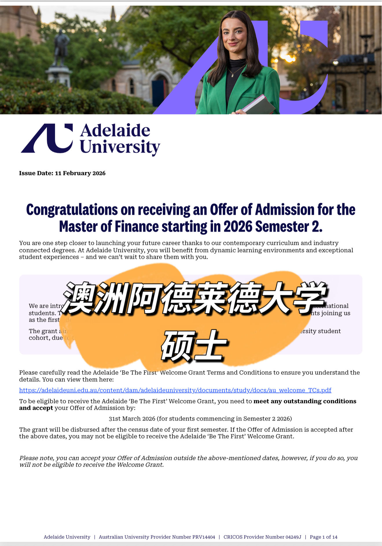 澳洲阿德莱德大学金融硕士录取书