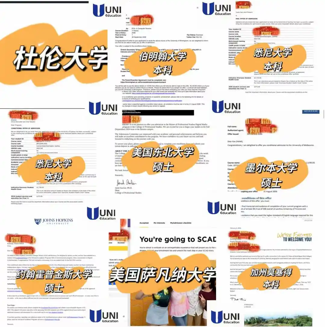 大学本科与硕士录取书