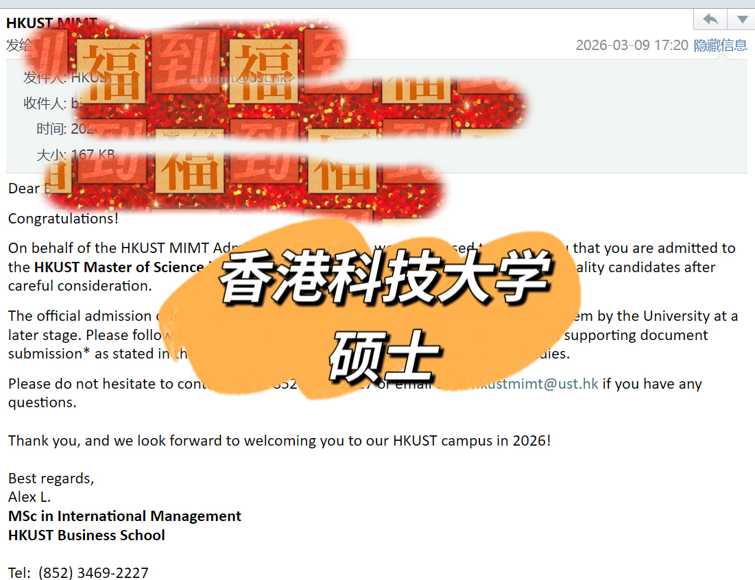 美国加州洛杉矶大学工程硕士录取书