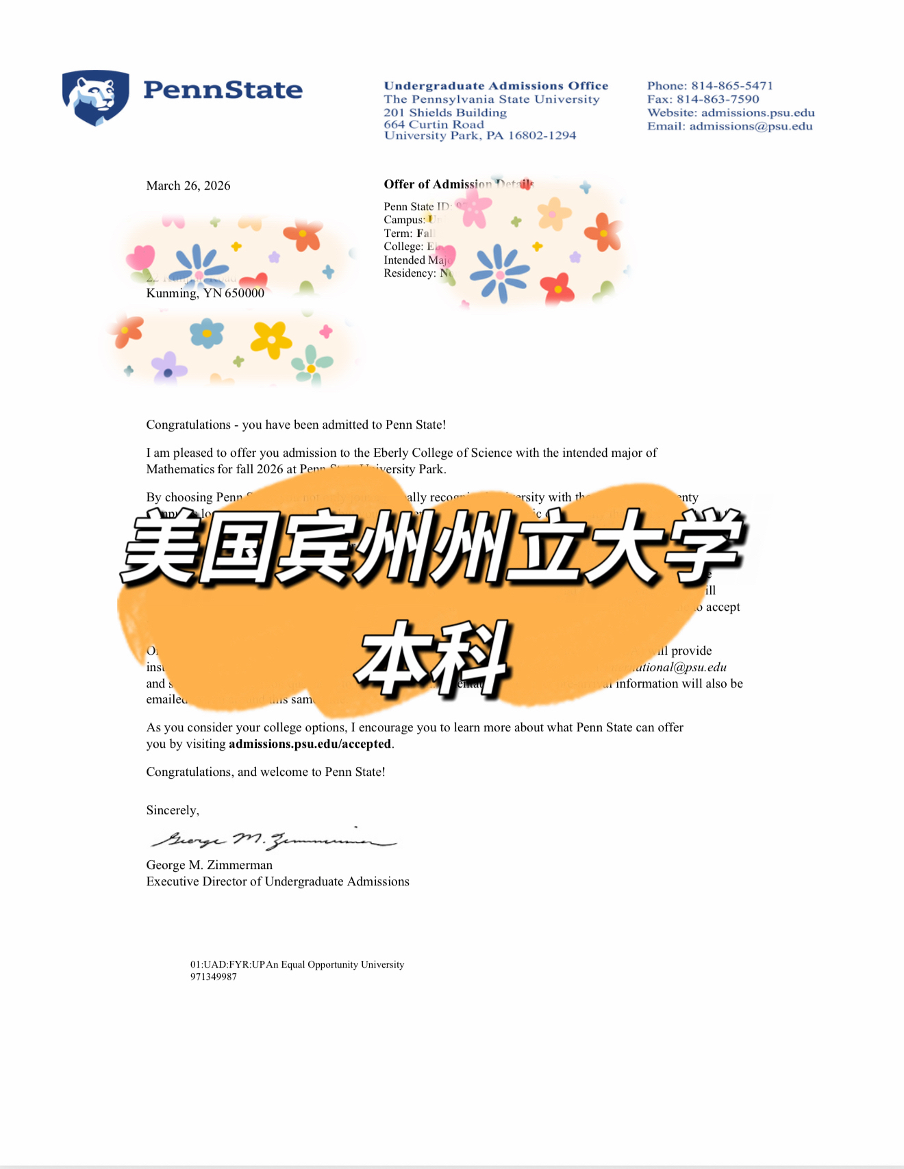 美国宾州州立大学本科录取书