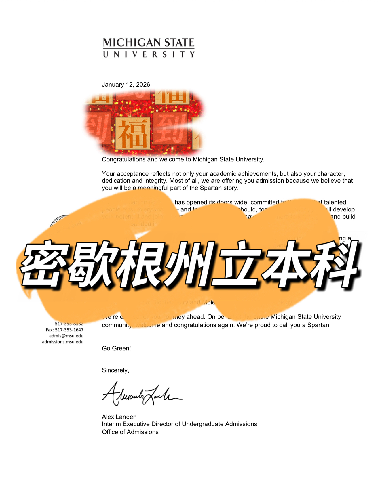 美国密歇根州立大学本科录取书
