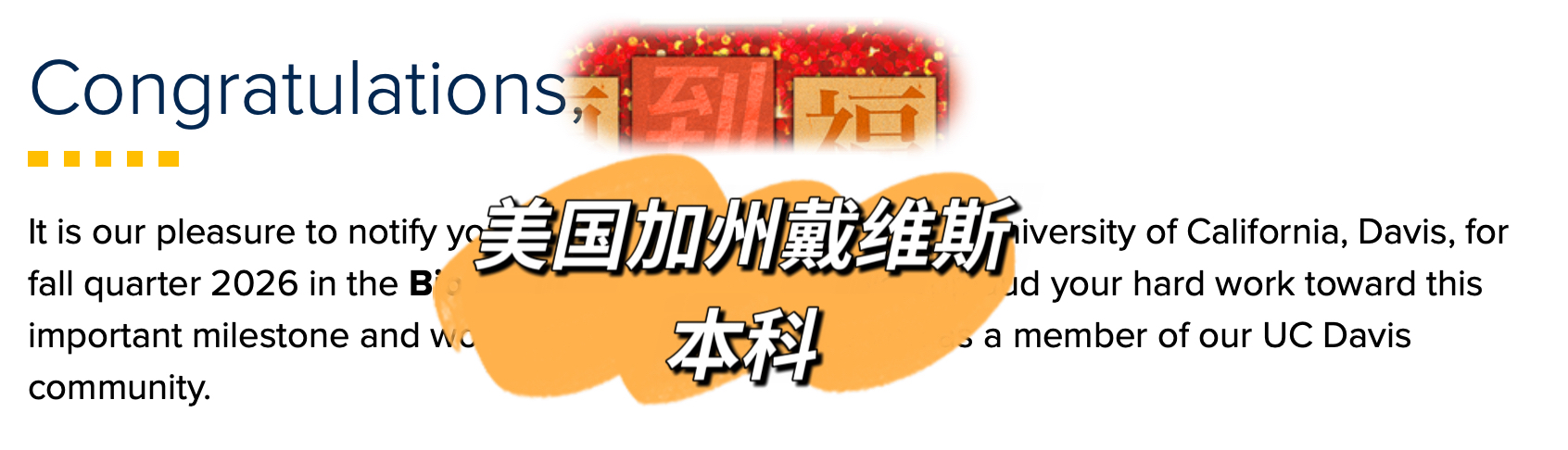美国加州戴维斯本科录取书