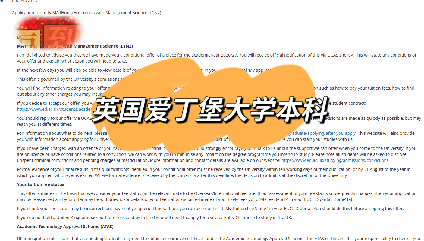 英国爱丁堡大学本科录取书