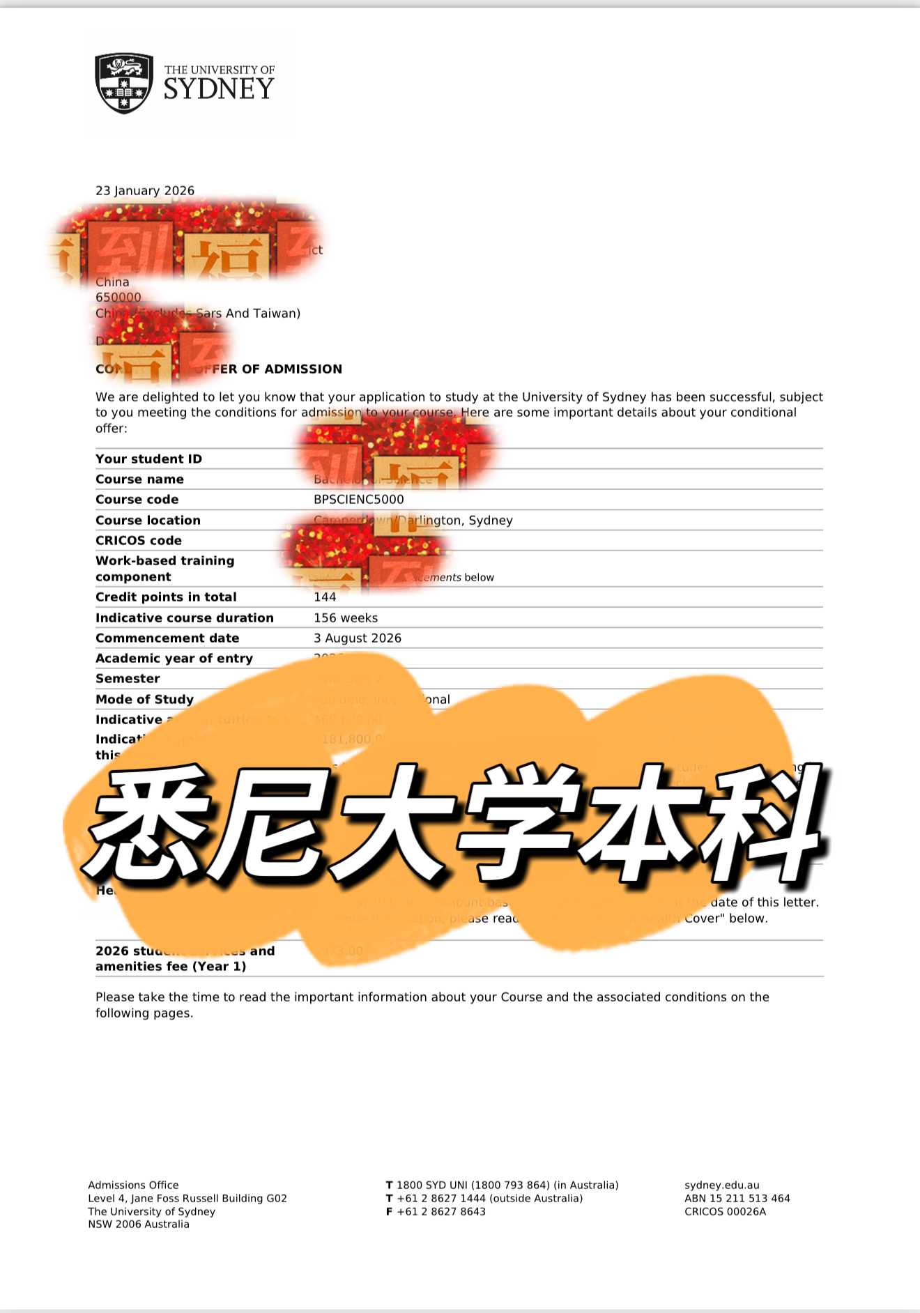 澳洲悉尼大学本科录取书