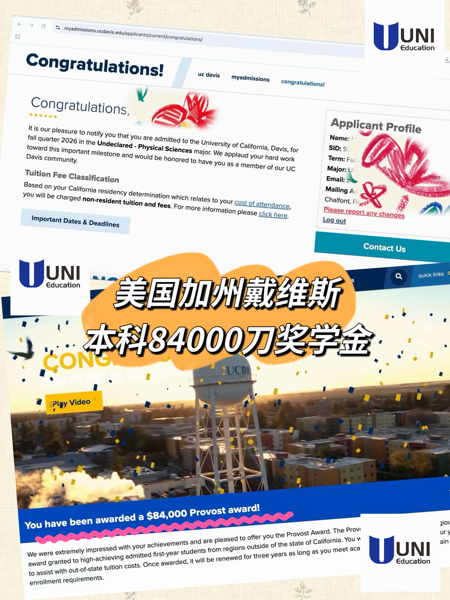 美国加州戴维斯本科录取书