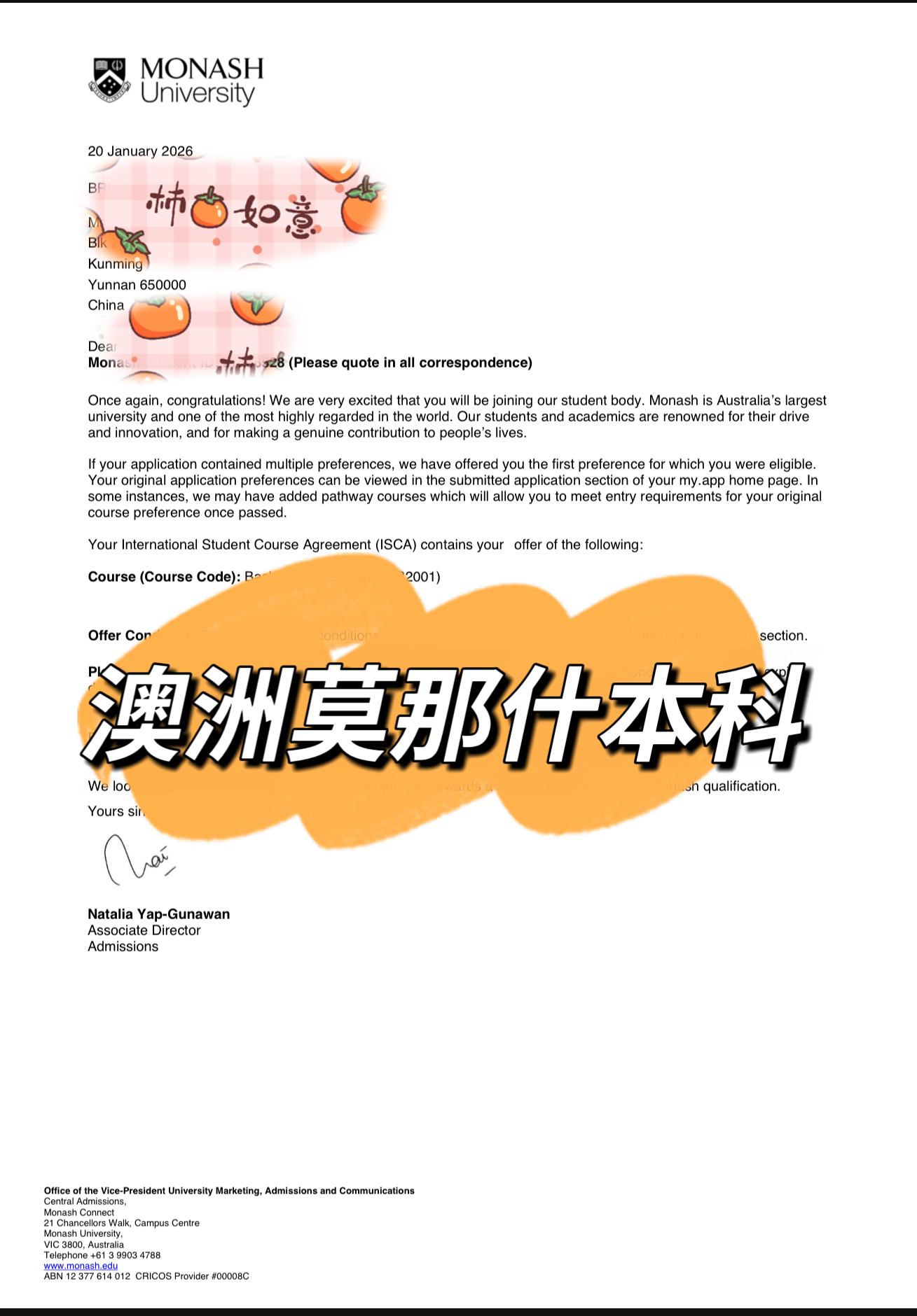 澳洲莫纳什大学本科录取书