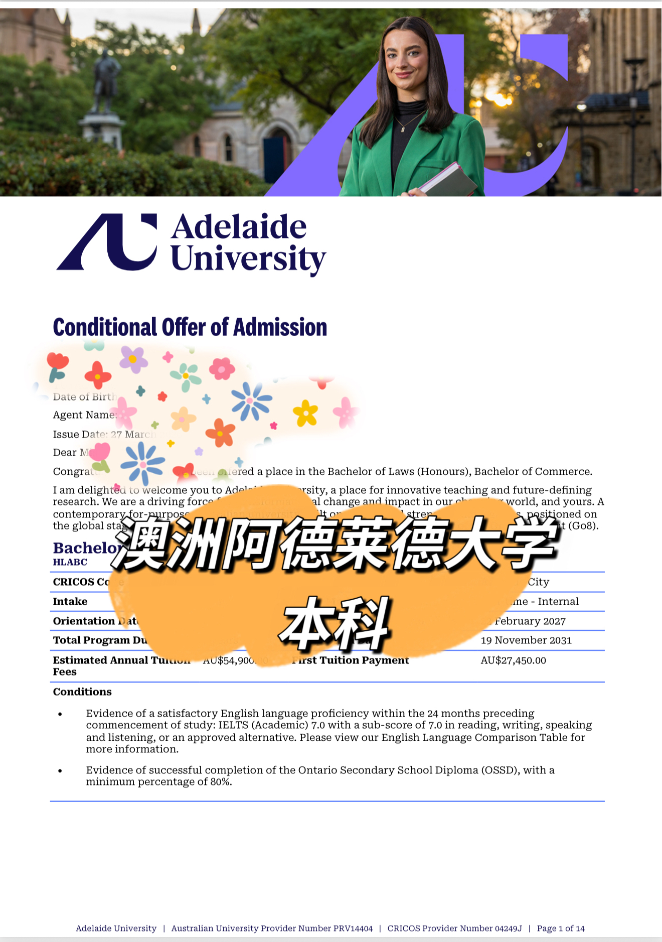 美国宾州州立大学本科录取书