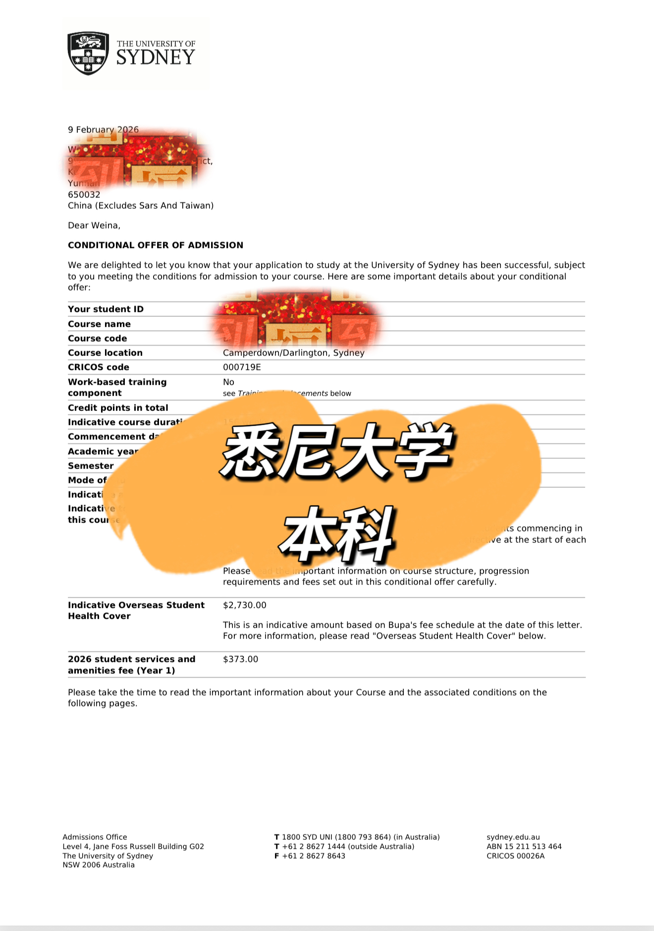澳大利亚悉尼大学本科录取书