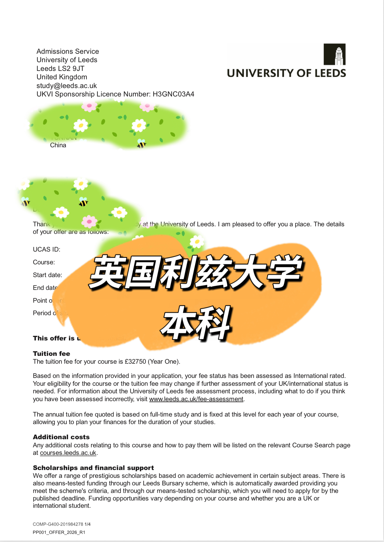 英国利兹大学本科录取书