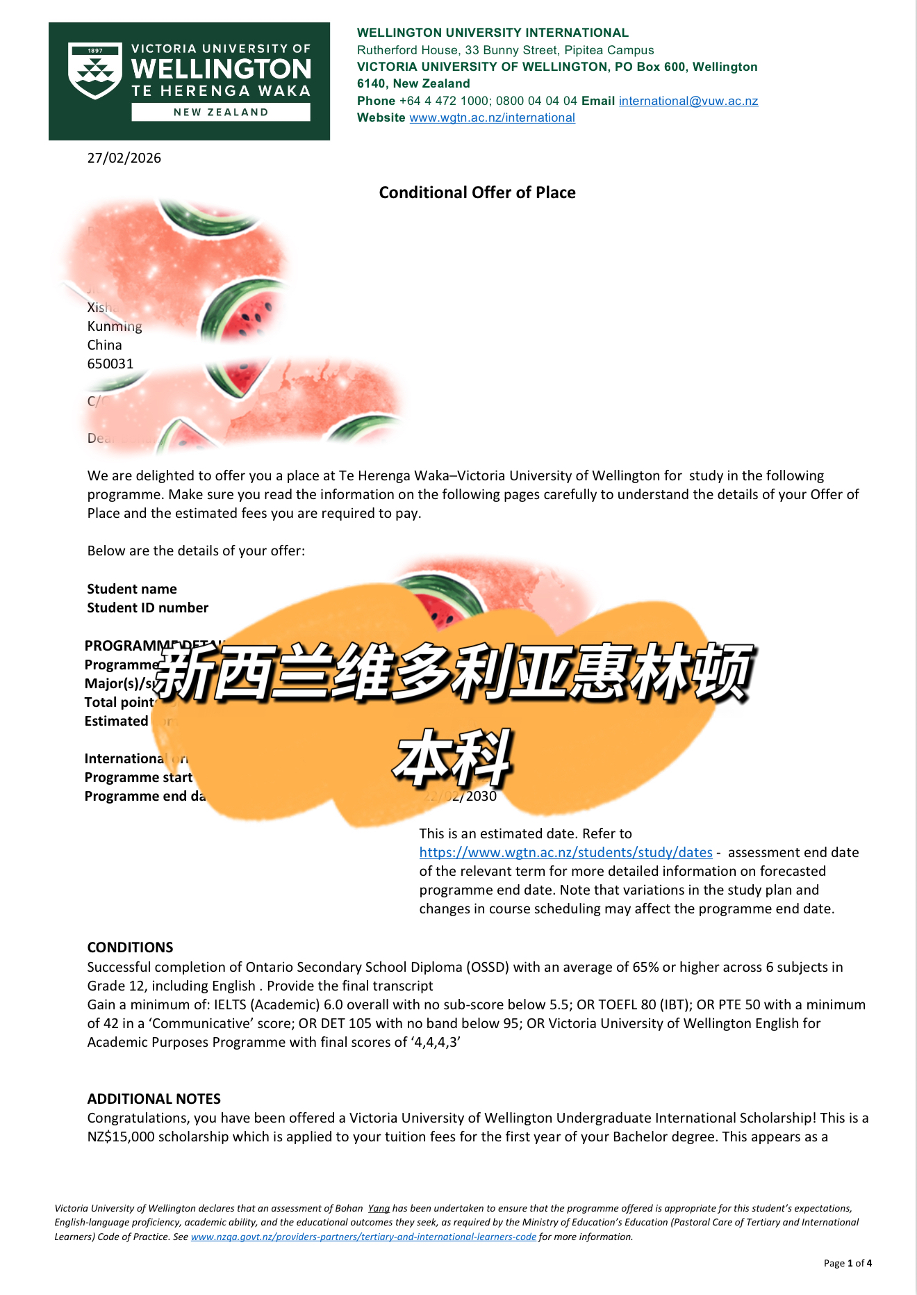 新西兰维多利亚惠灵顿大学本科录取书