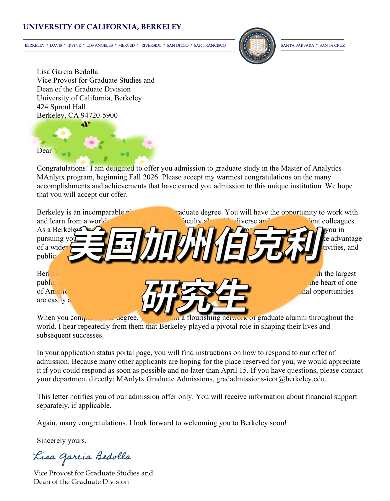 美国加州伯克利分析学硕士录取书