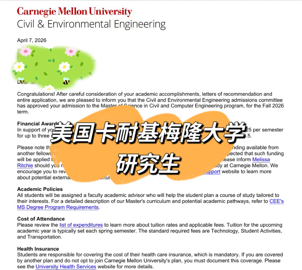 美国卡耐基梅隆大学土木与计算机工程硕士录取书