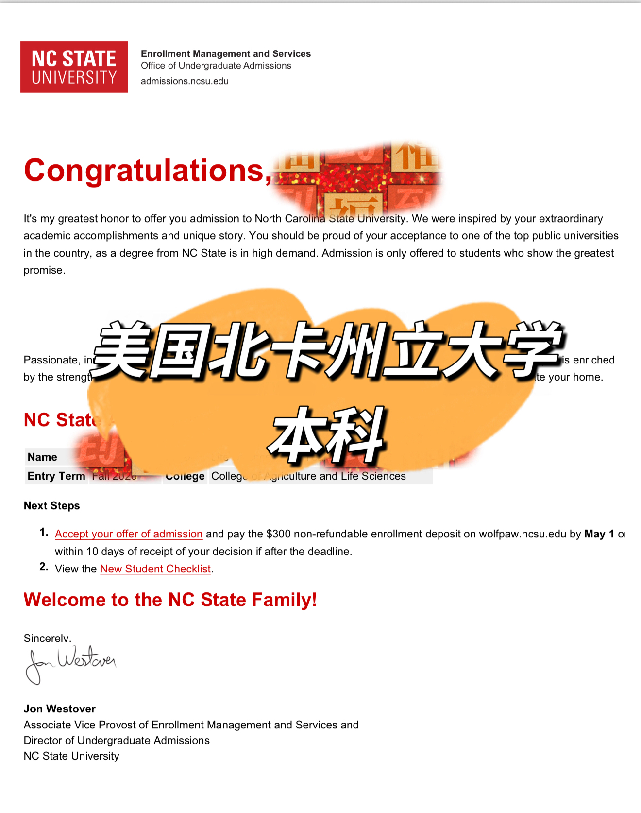 美国北卡罗来纳州立大学本科录取书