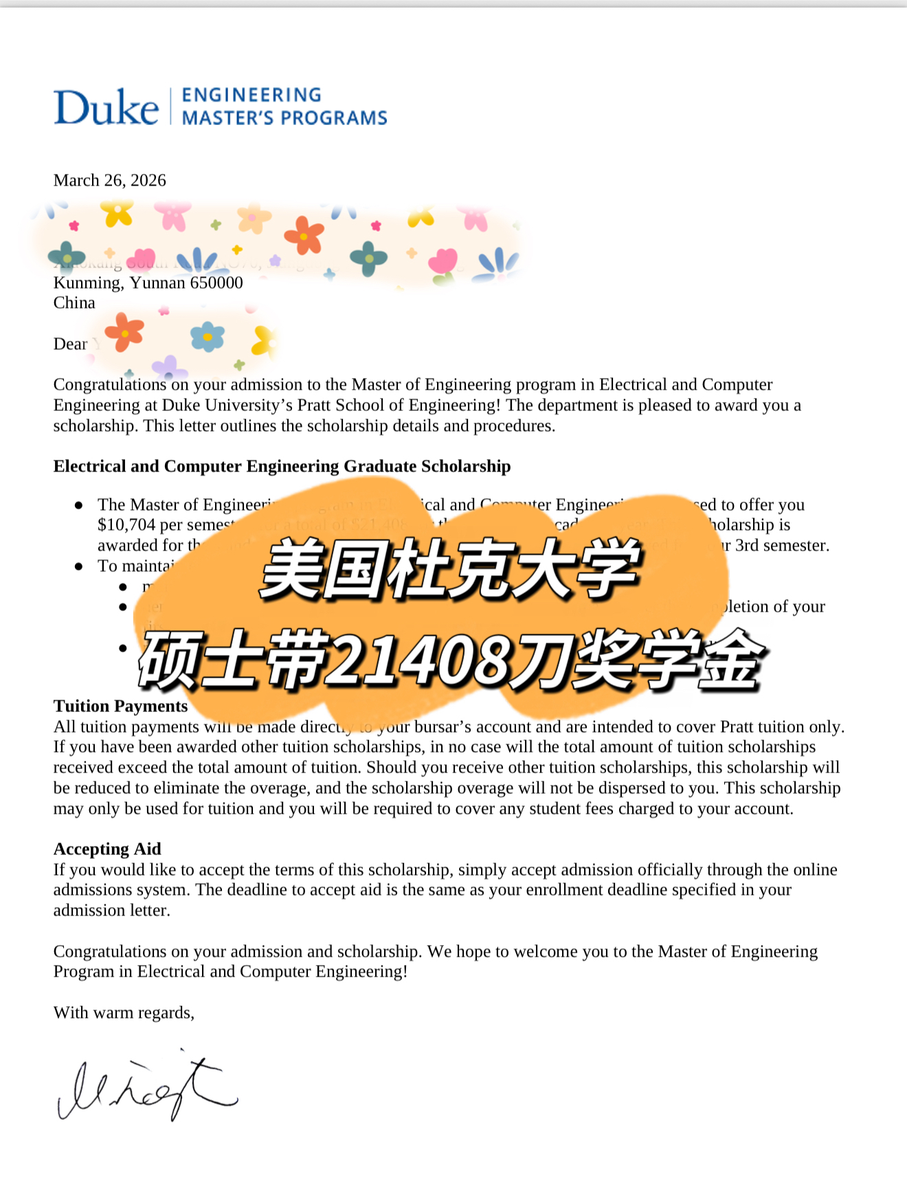 美国杜克大学电气与计算机工程工程硕士录取书