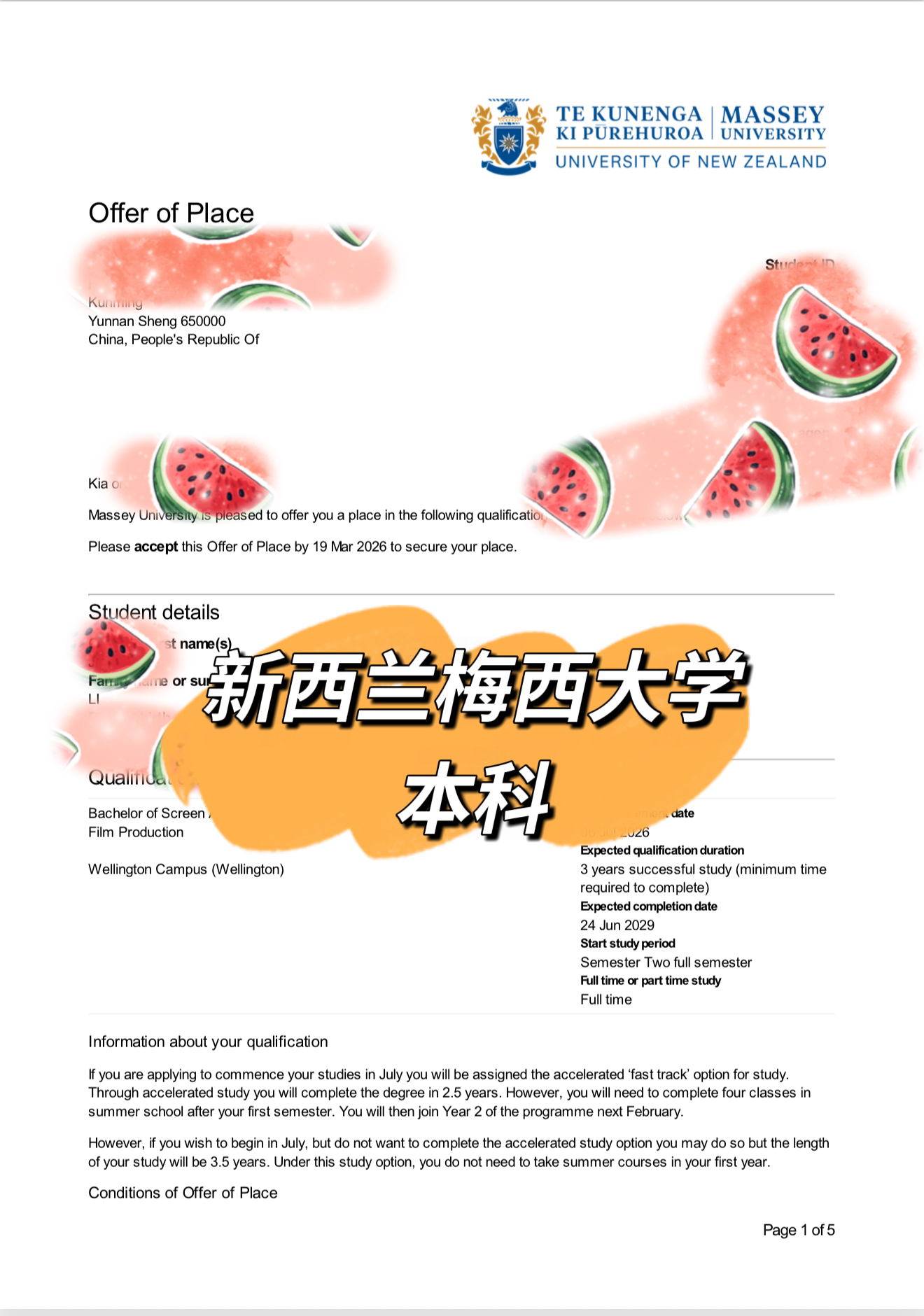 新西兰梅西大学影视制作本科录取书