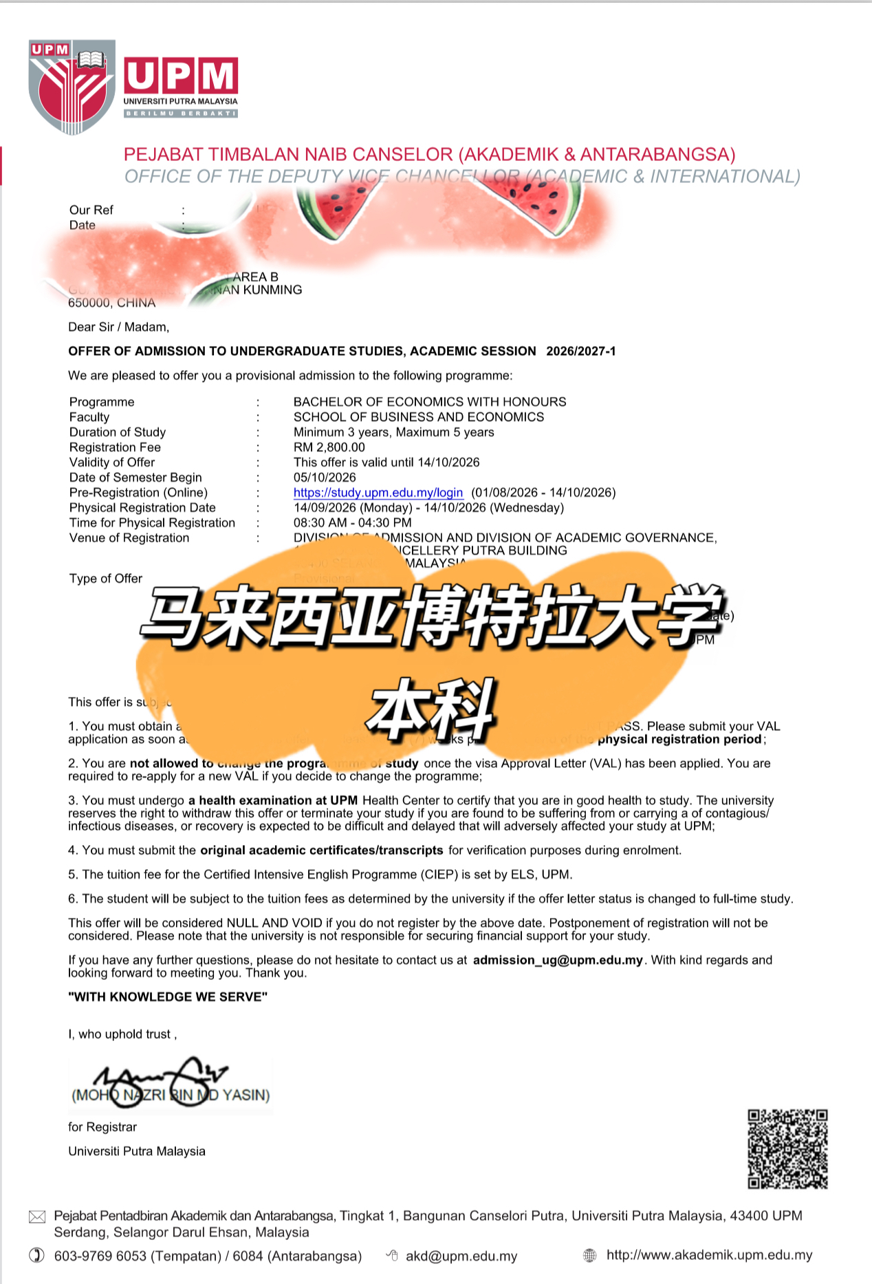 马来西亚博特拉大学本科经济学荣誉学士录取书