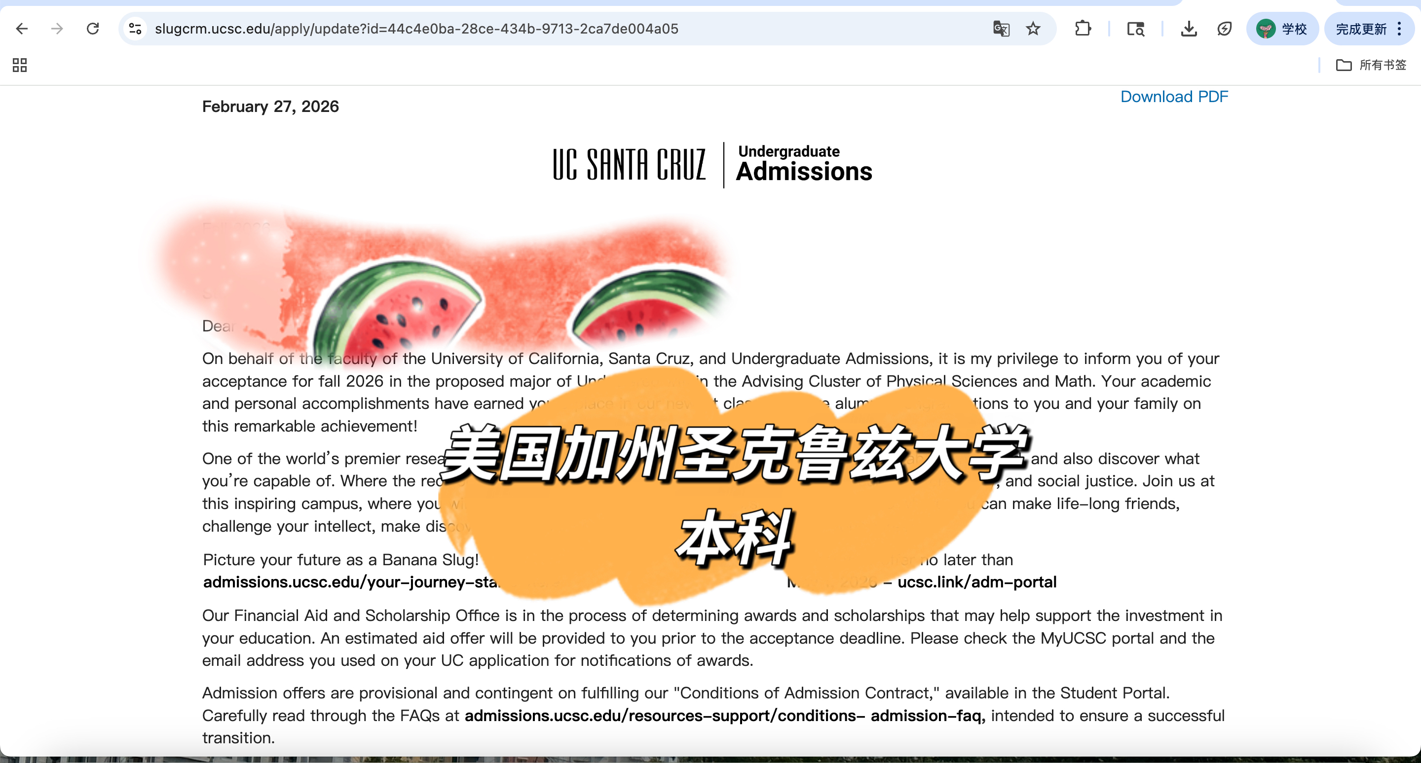 美国加州圣克鲁兹大学本科录取书